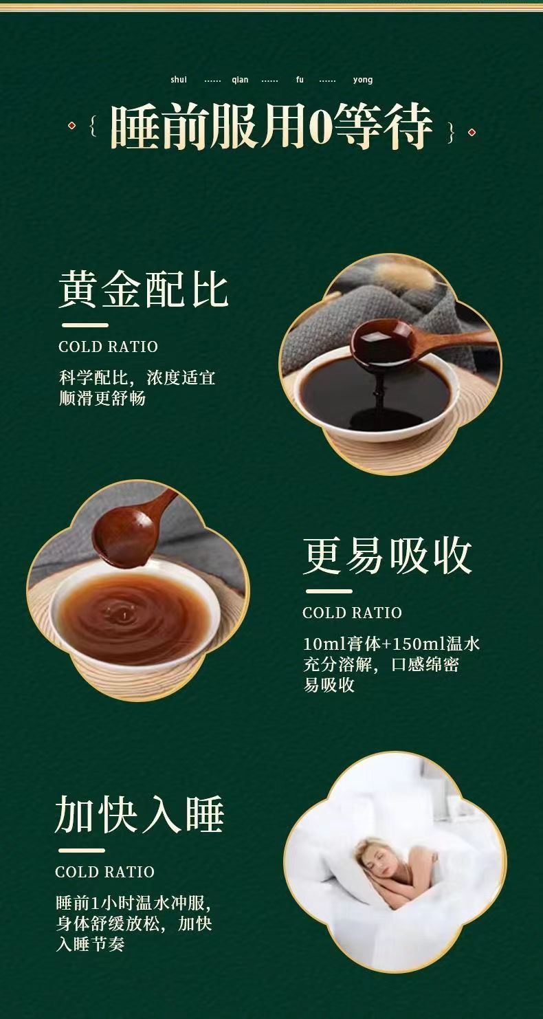酸枣仁膏3.jpg